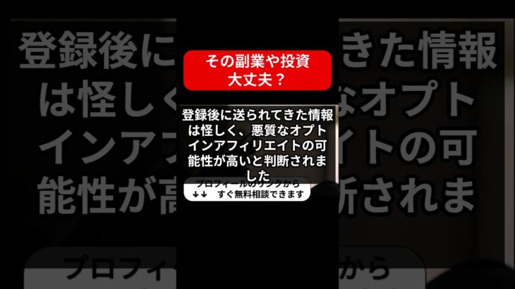 スマホひとつで月収100万円！簡単つみたて副業の真実と実績を徹底解説 – 詐欺の可能性は？