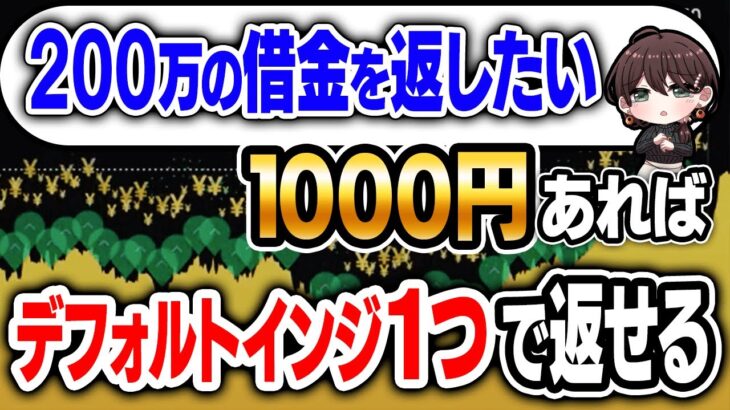 ただの主婦が毎月100万円稼いで借金を全額返済した一部始終！誰でも人生逆転できるバイナリー必勝法を遂に公開します！【バイナリーオプション】【ハイローオーストラリア】【投資 初心者】【副業】