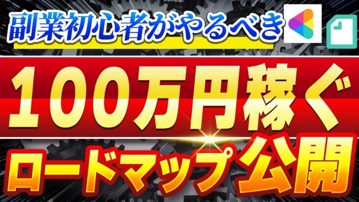 【 100万円稼ぐ方法 】顔出しなしで速攻結果が出る副業を公開します 【 チャットGPT 】