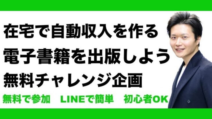 【2025年副業】在宅で自動収入を作るKindle出版をしよう！