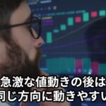 価格は急に止まれない　副業ビジネス成功動画【高木真一】#371