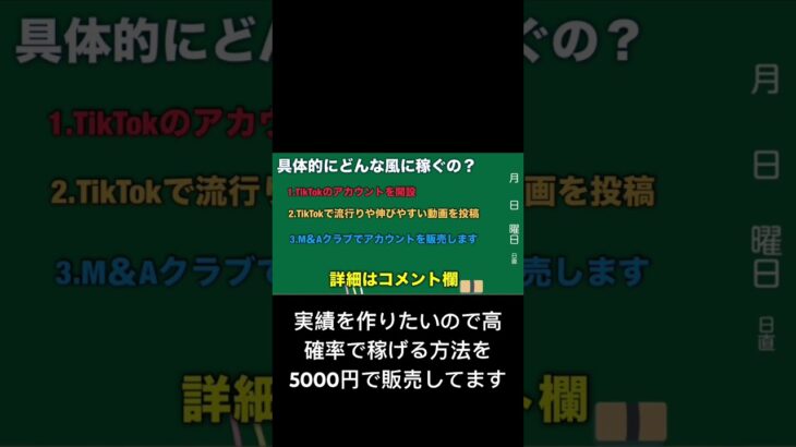 誰でも稼げる！実績を作りたいのでとりあえず5名お待ちしてます！#副業#お小遣い稼ぎ#学生稼ぐ方法#稼ぐ方法#お金稼ぎ方#お金持ち#稼ぐ