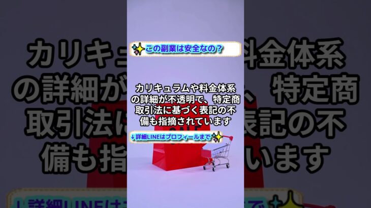 副業詐欺か本当か？ステップAIと有限会社エキストラの怪しい実態と角本拓也の口コミ調査