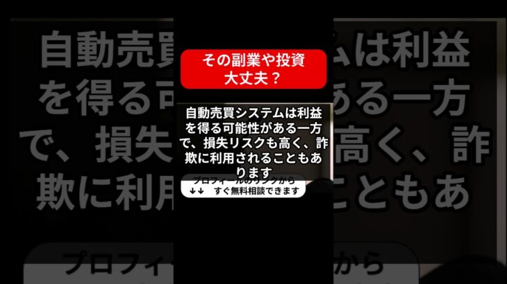 FXで億を稼ぐ悪女の罠とは？評判や口コミなどを調査した結果…