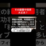 SUPER SMILE(スーパースマイル)の真実！毎日5万円稼げるスマホ副業は詐欺？登録のリスクを徹底検証！