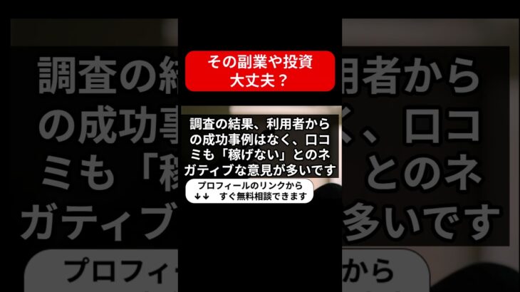 SUPER SMILE(スーパースマイル)の真実！毎日5万円稼げるスマホ副業は詐欺？登録のリスクを徹底検証！