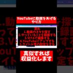 【検証shots】You Tubeの副業動画を作れば収益化はします！みなさんも作りませんか？  #副業 #youtube #スマホ #在宅で稼ぐ #smartphone #ゲーム