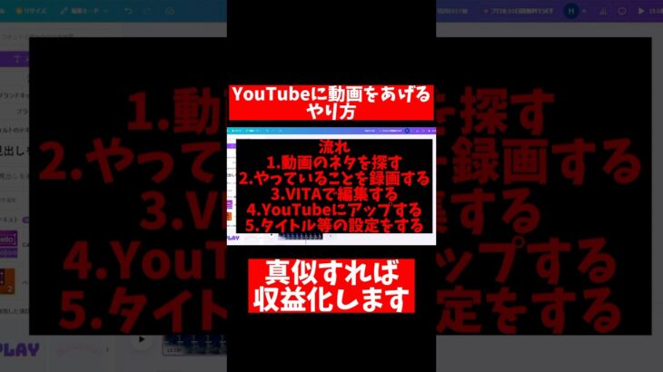 【検証shots】You Tubeの副業動画を作れば収益化はします！みなさんも作りませんか？  #副業 #youtube #スマホ #在宅で稼ぐ #smartphone #ゲーム