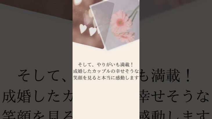 結婚相談所副業で稼ぐ＆やりがいを見つける方法