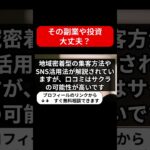 詐欺？田舎で稼げるレンタルスペースの教科書『田舎集客編』の真実を口コミで徹底解剖！