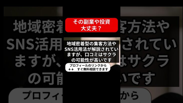 詐欺？田舎で稼げるレンタルスペースの教科書『田舎集客編』の真実を口コミで徹底解剖！