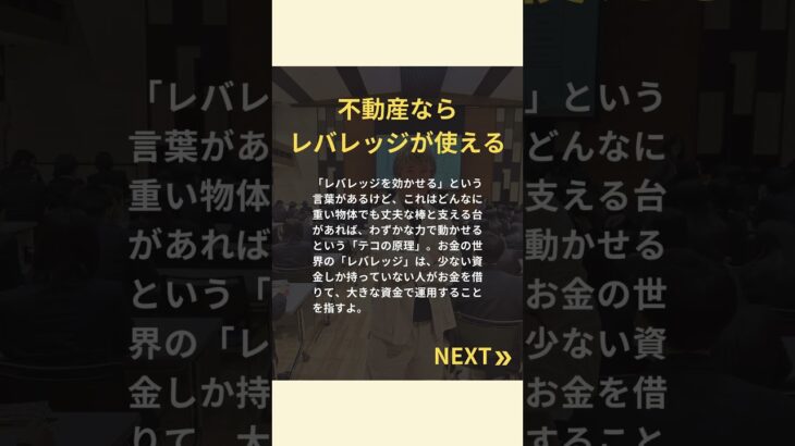 今こそ知っておきたい【サラリーマンなら副業より不動産？】