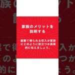 これしないと家族に止められます　#副業 #主婦 #在宅ワーク