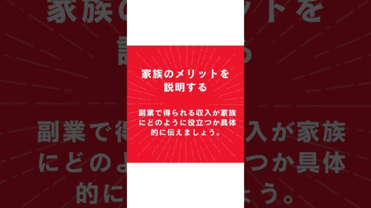 これしないと家族に止められます　#副業 #主婦 #在宅ワーク