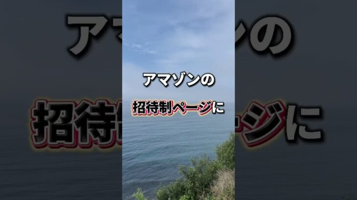 招待制の秘密のページ知ってる？　　　　#副業稼ぐ   #副業初心者 #インスタ副業 #在宅ワーク