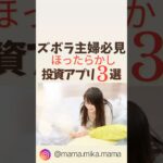 ズボラ主婦📱必見の投稿アプリ３選