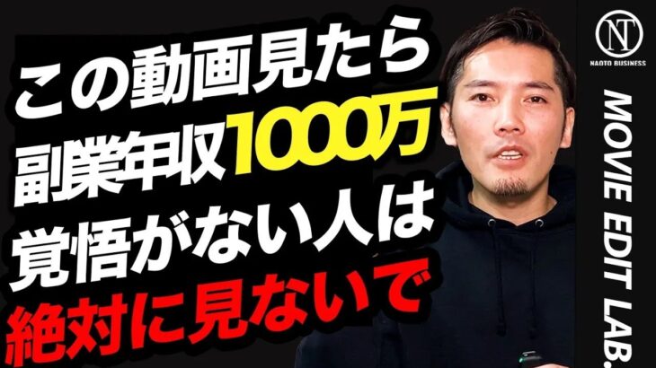 【完全版】初心者が年収1000万円稼げる副業はコレ！