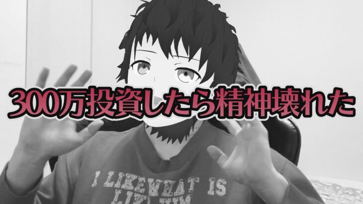 1500万稼ぐために副業をして株式市場に参入した男の資産大公開【投資/副業/Vlog】