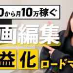 【2025年最新版】初心者でも在宅で稼げるおすすめの副業！手堅く安定的に月10万円を稼ぐ！