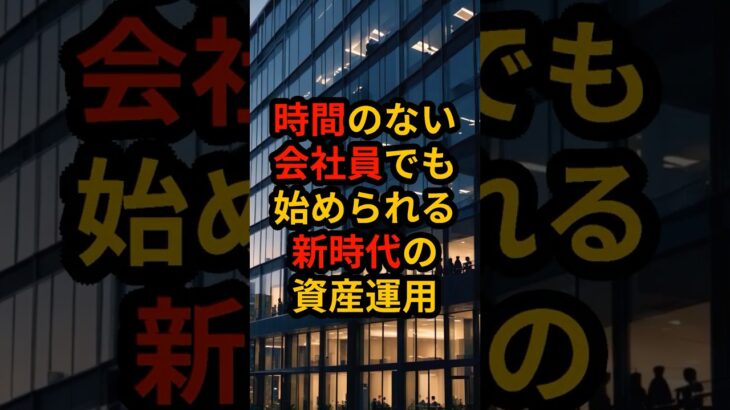 衝撃 残業続きのサラリーマンが密かに始めた副業投資の全貌 2#FX