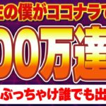 【高校生で300万円】副業初心者こそココナラをやるべき理由を明確にまとめました【 ai 副業 】【ChatGPT】