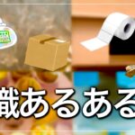 【内職#31】内職あるあるが止まらない3 (内職かけもち主婦/在宅ワーク/シール貼り副業/パート/子育て)