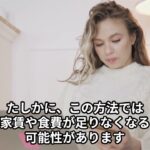 自分への支払いを優先する　副業ビジネス成功動画【高木真一】#384