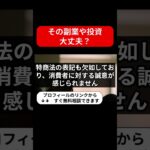 副業スネークの真実！月収60万円は嘘？詐欺の可能性と実績・口コミを徹底検証！