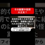 マジカルマネーの真実！毎日8万円稼げる副業アプリの実績と口コミを徹底検証