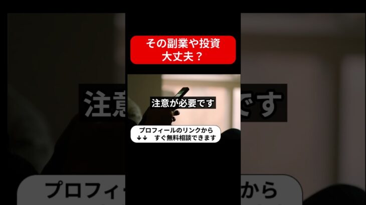 「96%が稼げた副業」という案件は稼げない？可能性ゼロの副業の評判・口コミは？