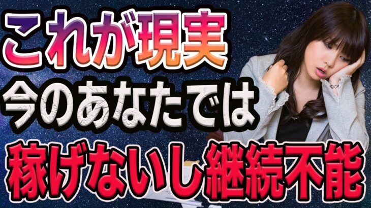 【真実】あなたが副業で稼げない最大の理由｜とにかくマネタイズしやすいAI副業がおすすめ→知識0でも1ヶ月で収益化する方法