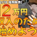 【EA】今や安心な生活に副収入は必須！？今から始める資産倍増術！【会社員】【FX自動売買】【FX初心者】