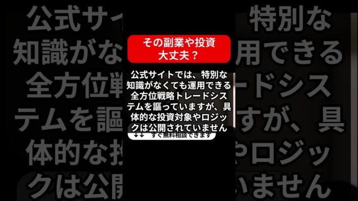 GUARDIAN TRINITY(ガーディアントリニティー)の真実！この投資副業は詐欺なのか？徹底検証レビュー