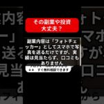 株式会社ROAD（鈴木孝二）の副業で即日10万円稼げる？最新情報を徹底解説！