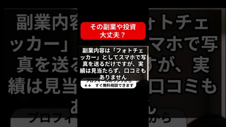 株式会社ROAD（鈴木孝二）の副業で即日10万円稼げる？最新情報を徹底解説！