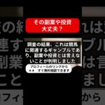 株式会社YASAKA（永森航汰）のスマホ副収入完全ガイド – 本当に稼げるのか徹底検証！