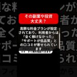 永森航汰の株式会社YASAKA副業は詐欺なのか？徹底検証レポート