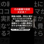 株式会社YASAKAの副業『LIFE STYLE』は危険な詐欺？稼げない真実を暴露！