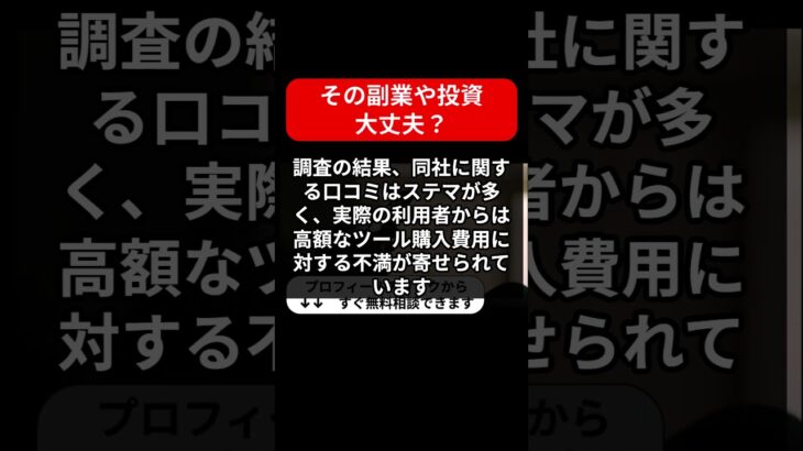 株式会社YASAKAの副業『LIFE STYLE』は危険な詐欺？稼げない真実を暴露！