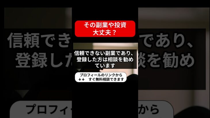 ちょこプラ（choco+）は本当に稼げない？悪質な副業の真相と口コミ評判を徹底解説！