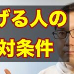 【eBay輸入転売】稼げる人の絶対条件。副業から30万円稼いでebay輸入で脱サラする方法を配信中