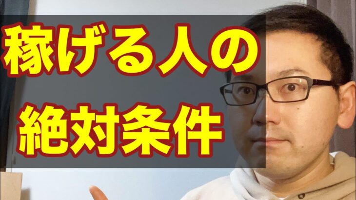 【eBay輸入転売】稼げる人の絶対条件。副業から30万円稼いでebay輸入で脱サラする方法を配信中