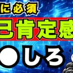 ＜稼ぐ力のカギ＞自己肯定感を高める方法【副業】