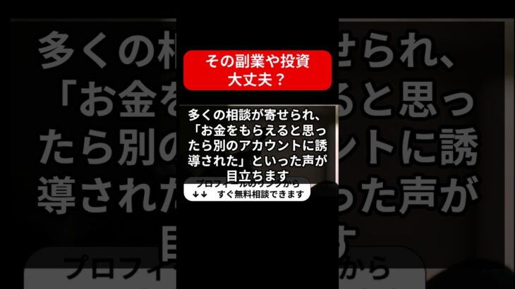 プチリッチナビは副業詐欺！？評判・口コミから真実を暴露！