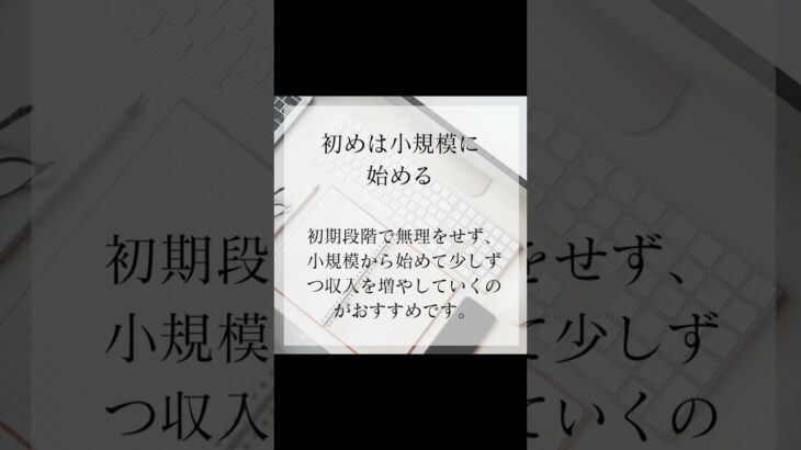 副業収入に不安解消法　#副業 #副業初心者 #在宅ワーク