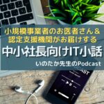 コロナ時代のサラリーマンがやるべき副業は？怪しさは皆無、自分の品質保証を高めながら空き時間でスマートに稼ぐ超おススメな副業があるんです！