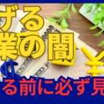 【ネット副業の裏側を解説】#副業 #副業稼ぐ #雑学 #副業初心者向け #副業ノウハウ #裏側 #解説 #ゆっくり解説