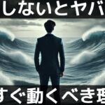 サラリーマンの副業とリスキリングはなぜ必要？大転換期で行動しないと危険な理由