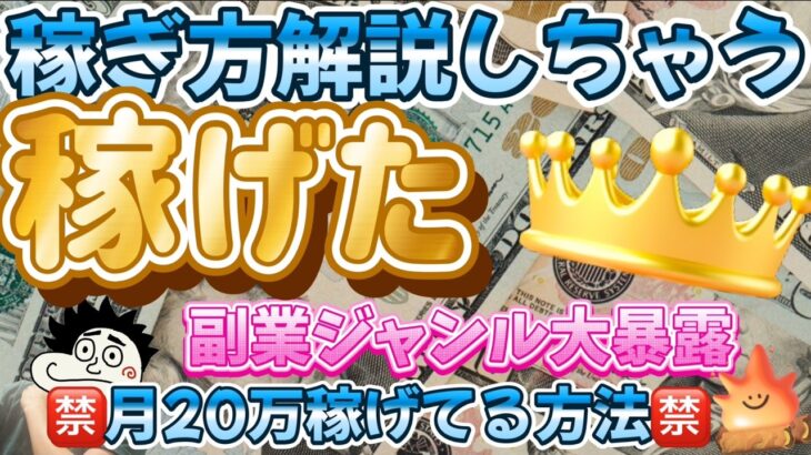 実際に稼げた副業ジャンルを紹介！ジャンルごとの稼ぎ方解説付き