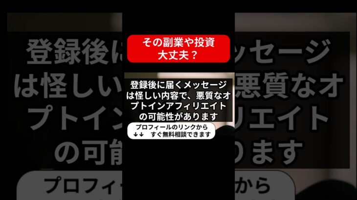 副業検証レビュー：『マネーライフ』の実績と口コミを徹底調査！詐欺の真相は？